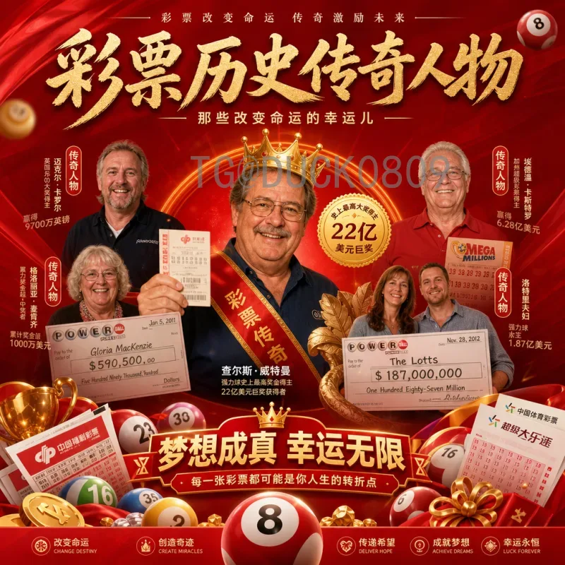 官方2026年国际足联世界杯欧洲区名额解读：16席争夺战全面分析